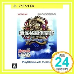 麻雀格闘倶楽部 新生・全国対戦版 PlayStation Vita the Best - PS Vita [video game]_02
