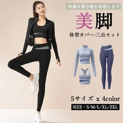 ヨガウェア 3点セット 体型カバー トップス 長め 安い レディース セットアップ ホットヨガ フィットネス トレーニング ジム タンクトップ