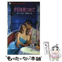 【中古】 恋人の条件/ハーパーコリンズ・ジャパン/グレンダ・サンズ Kenneth Begay Number Eight turquoise ring 441 | ターコイズ