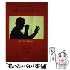 2024年最新】リュミエール叢書の人気アイテム - メルカリ