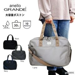 アネログランデ ボストンバッグ レディース ボストン バッグ 旅行 トラベル 合宿 2泊 3泊 レディース メンズ 男 大容量 30L 学生 中学生 高校生 大学生 OL 修学旅行 自然学校 クラブ 部活 撥水 多収納 ブランド 大きめ カジュアル j36-2