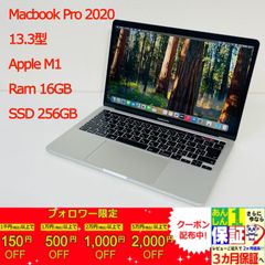 Macbook Pro 2020 13.3型  Apple M1/Ram 16GB/SSD 256GB