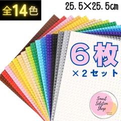⍌ 特別セール ⍌	  レゴ ６枚 × ２セット (12枚) プレート 互換 LEGO 基礎板 ブロック 基盤 板 土台 大量 クラシック 知育 玩具