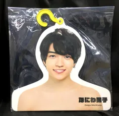 2025年最新】西畑大吾フォトハンガーの人気アイテム - メルカリ