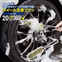 【Azzurri】 洗車 ブラシ ホイールブラシ 360度曲がる 洗車 タイヤブラシ マイクロファイバー 柔らかい 傷付かない 洗車スポンジ 掃除 メンテナンス カー用品 洗車用品 アルミ ホイール タイヤ ブレーキダスト 鉄粉 【AZ1133】