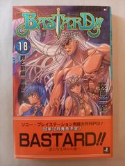 無修正版】BASTARD!! バスタード 暗黒の破壊神 9巻 萩原一至 - メルカリ