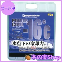 2024年最新】キャンパーズコレクション 保冷剤の人気アイテム - メルカリ