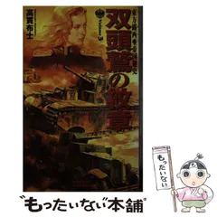 2025年最新】高貫_布士の人気アイテム - メルカリ