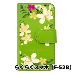 【新品未使用】 らくらくスマートフォン F-52B 手帳型スマホ ケース 花柄 (手帳グリーン×プルメリア柄) ボタニカル フラワー おしゃれ カード収納 PUレザー flip2-f52b-gr-20078