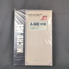 jin マイクロエース A-5430 157系 お召編成 5両セット MICRO ACE のA5430 157系「お召し編成」5両セットを弄る
