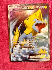 ポケモンカード ライボルトEX SR XY4 ファントムゲート 089/088 ポケモンカード ライボルトEX SR ファントムゲートXY4 089/088