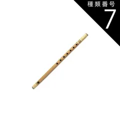 篠笛（昌山）古典調　4本調子　総巻 篠笛（昌山）古典調 4本調子 総巻 2025年最新】篠笛 古典調 4