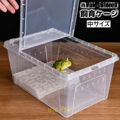 温室・飼育ケース karisome 亀飼育用水槽 カメ用水槽 大型カメ飼育ケース 亀水槽 大きい 亀