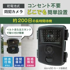 BROADWATCH 新品未使用 防犯カメラ 空き巣対策 ブロードウォッチ 