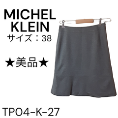 ★美品★ MICHEL KLEIN スカート 表地レーヨン64% リヨセル16% ナイロン16% ポリウレタン4% 裏地ポリエステル100% 灰色 送料無料 古着