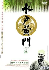 2026年最新】水戸黄門 第1部の人気アイテム - メルカリ