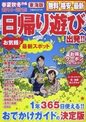 2023年最新】ぴあMOOK中部の人気アイテム - メルカリ