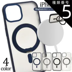種類5:[5]iPhone 13/iPhone 14/ブラック 送料無料 iPhone13/13 Pro/14/14Pro/15/15 Pro/15 Pro Max/15 Plus MagSafe マットバンパークリアケース リング付き おしゃれ かわいい シ