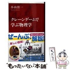 中古】 運命の鎖 （ハーレクイン・クラシックス） / ベティ