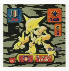 【超希少】ポケットモンスター 最強シール烈伝改 セミコンプ（ノーマルコンプ） m80596033993_1.jpg?1722947538