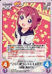2025年最新】赤座 あかりの人気アイテム - メルカリ