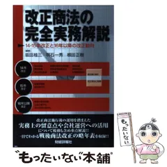 【中古】 会社設立のすべて 改訂版/中央経済社/並木俊守 中古】 会社設立のすべて 改訂版/中央経済社/並木俊守