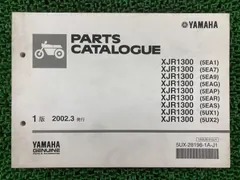 2026年最新】XJR1300 サービスマニュアルの人気アイテム - メルカリ