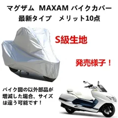 2025年最新】マグザム 車体の人気アイテム - メルカリ 