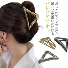 送料無料 バンスクリップ 大きめ ヘアクリップ  おしゃれ しっかり留まる レディース ヘアアクセサリー 髪留め まとめ髪 メタル 大人 ブラック ゴールド シルバー ヘアアレンジ ヘアアクセサリー #runa3132