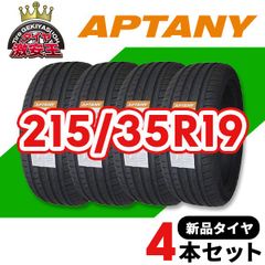 4本セット 215/35R19 2025年製造 新品サマータイヤ APTANY RA301 送料無料（沖縄県は除く） 215/35/19【即購入可】