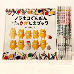 ノラネコぐんだん 8冊セット 工藤ノリコ　白泉社