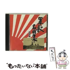 2024年最新】日本軍歌名曲集 レコードの人気アイテム - メルカリ