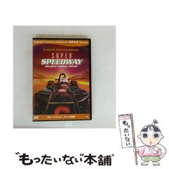 【中古】 スピードウェイ マッハ体験！ / 