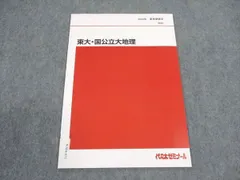 2026年最新】代ゼミの人気アイテム - メルカリ