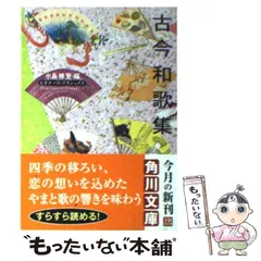 2024年最新】凡河内躬恒の人気アイテム - メルカリ