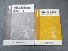 2025年最新】早稲アカ 小5の人気アイテム - メルカリ