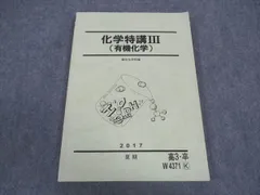 2025年最新】有機化学特講の人気アイテム - メルカリ