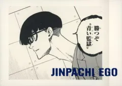 【中古】アニメ系トレカ 18：絵心甚八