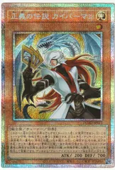 五つ目個体 青き眼の祈り 25th 正義の伝説カイバーマン プリシク 遊戯王 青き眼の賢士 25th ×2 正義の伝説 カイバーマンプリシク 遊戯王