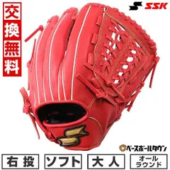 2025年最新】Ssk ソフト ボール グローブの人気アイテム - メルカリ
