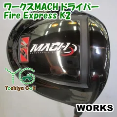ワークス ワークスMACH ドライバー/Fire Express K2/F3/0[110742]のサムネイル