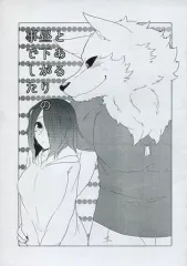 【中古】男性向一般同人誌 ≪オリジナル≫ 【コピー誌】とある昼下がりの事でした / 野干ツヅラ / 午後五時四十六分
