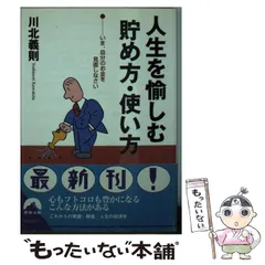 中古】 夫婦で読む貯蓄・利殖の本 97の蓄財ポイント 改訂版