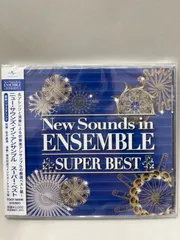 【新品・未開封】CD　ニュー・サウンズ・イン・アンサンブル　スーパー・ベスト　岩井 直溥　東京佼成ウィンドオーケストラ　吹奏楽アンサンブル