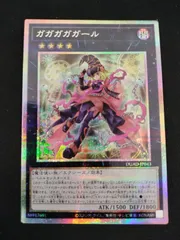 PSA9 遊戯王　ガガガガガール　プリズマ　２枚セット‼️ 最安値‼️ ガガガガガール 価格相場(値段)・最安値(遊戯王) | トレカネット