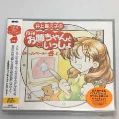 アニメージュ1月号　クリエーター&声優直筆年賀状プレゼント　井上喜久子直筆年賀状 声優・井上喜久子初の自叙伝エッセイ、表紙カバー＆特典コスプレ