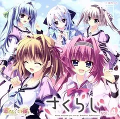 【未開封/収納BOX付き】ラジオCD 恋がさくころ桜どき さくらじVol.1～4 収納BOX付き ラジオCD 恋がさくころ桜どき さくらじVol.1～4