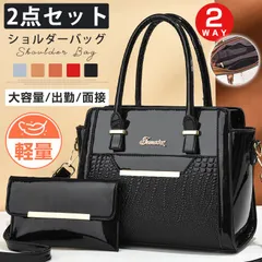 トートバッグ ショルダーバッグ 2点セット レディース 大容量 斜めがけ 肩掛け ハンドバッグ  PUレザー カバン 女性 2way 出勤面接 ママバッグ エレガンス guilv06