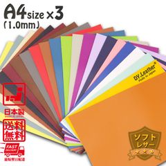 【レザークラフト】ソフトレザー 【A4×3/1.0mm厚/全30色/その1】DY.Leather 日本製 ソフト革 スエード クロム鞣し 塗装仕上げ 撥水加工 床面起毛 バッグ用革 ハギレ 牛本革 生地 牛革 カラー