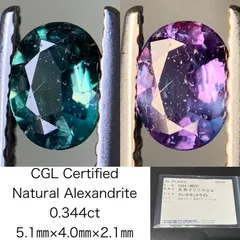 2025年最新】アレクサンドライト ルースの人気アイテム - メルカリ 